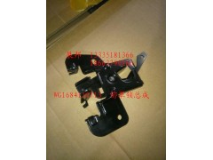 WG1684110713,前罩鎖總成,濟南冠澤卡車配件營銷中心