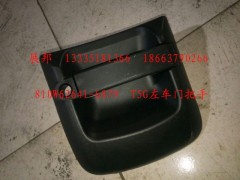 810W62641-6079,T5G左車門把手,濟南冠澤卡車配件營銷中心