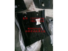 WG9925954013,后橋前右輪罩總成,濟南冠澤卡車配件營銷中心