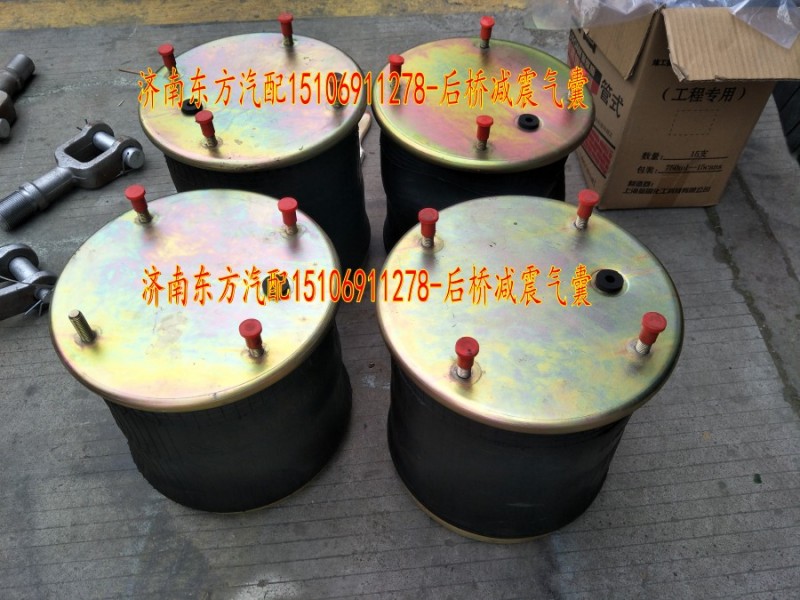 WG9725521705,后橋減震氣囊,濟(jì)南東方重汽配件銷(xiāo)售中心
