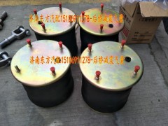 WG9725521705,后橋減震氣囊,濟(jì)南東方重汽配件銷(xiāo)售中心