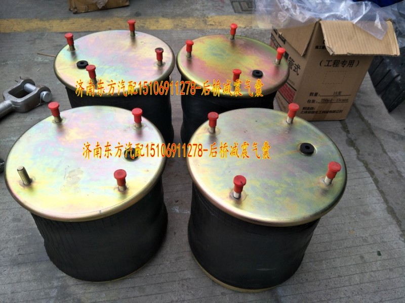 WG9725521705,后橋減震氣囊,濟(jì)南東方重汽配件銷(xiāo)售中心
