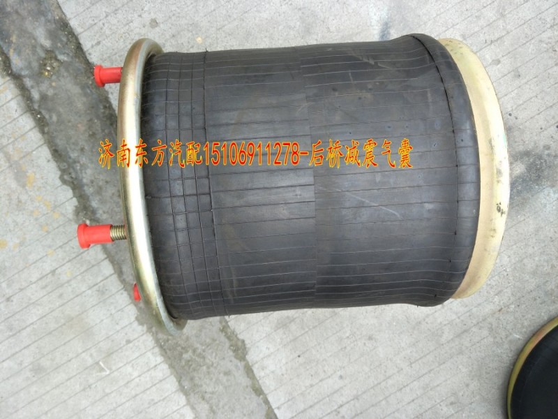 WG9725521705,后橋減震氣囊,濟(jì)南東方重汽配件銷(xiāo)售中心