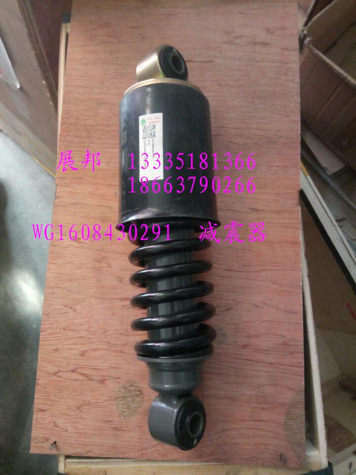 WG1608430291,減震器,濟(jì)南冠澤卡車配件營(yíng)銷中心