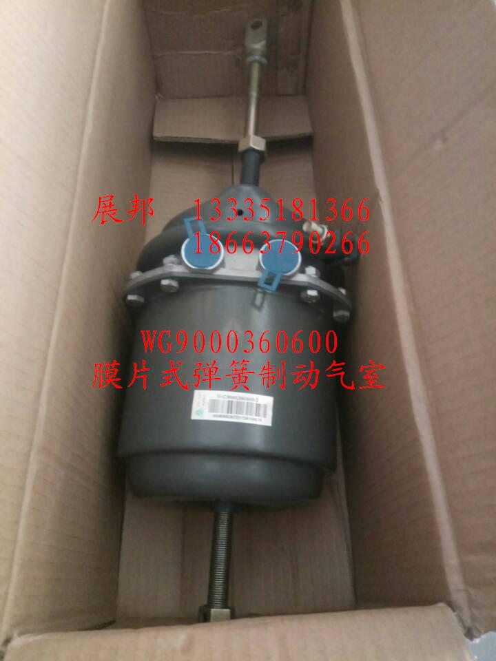WG9000360600,膜片式彈簧制動(dòng)氣室,濟(jì)南冠澤卡車(chē)配件營(yíng)銷(xiāo)中心