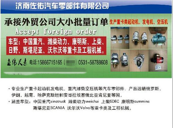37N29B01010進(jìn)口康明斯發(fā)電機(jī),37N29B01010進(jìn)口康明斯發(fā)電機(jī),濟(jì)南佐佑汽車零部件有限公司