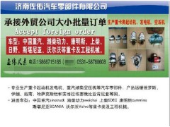 37N29B01010進(jìn)口康明斯發(fā)電機(jī),37N29B01010進(jìn)口康明斯發(fā)電機(jī),濟(jì)南佐佑汽車零部件有限公司