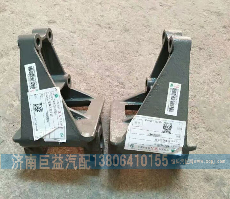 WG9425520026,前簧左右后支架,濟南盛偉汽配