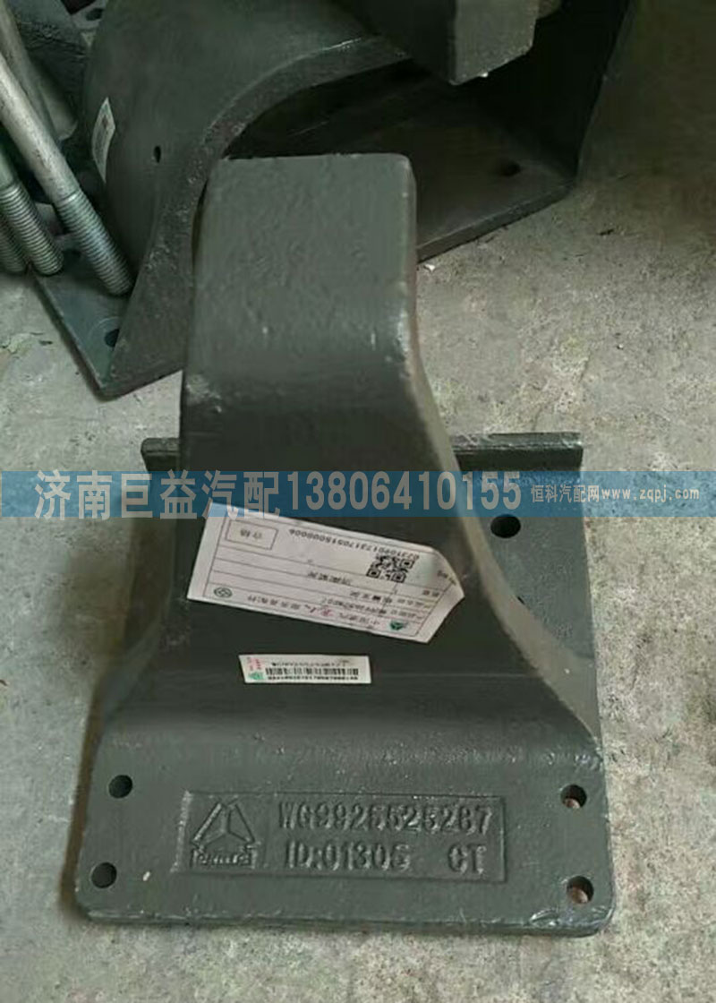 WG9925525287,板簧支架,濟南盛偉汽配