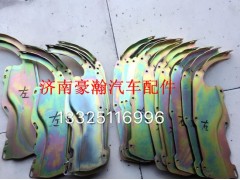 WG1671110030/40,導(dǎo)風(fēng)罩支架,濟(jì)南馭無(wú)疆汽車(chē)配件有限公司