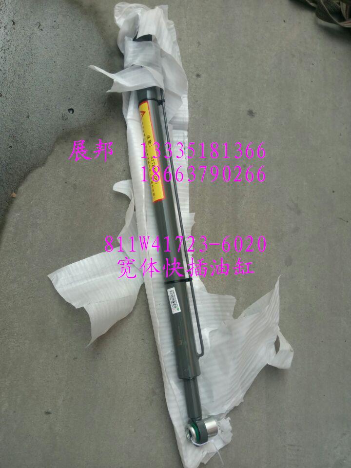 811W41723-6020,寬體快插油缸,濟(jì)南冠澤卡車配件營(yíng)銷中心