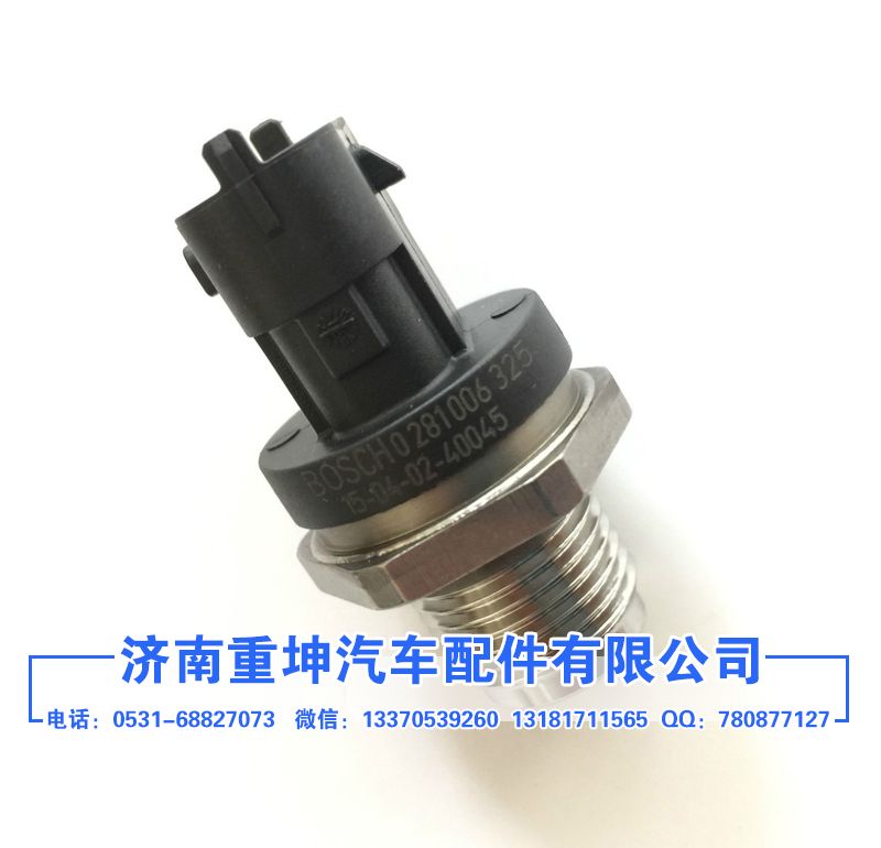 0281006325,發(fā)動(dòng)機(jī)共軌壓力傳感器,濟(jì)南重坤汽車配件有限公司