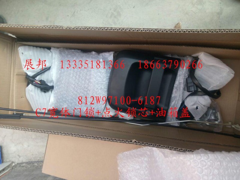 812W97100-6187,C7寬體門鎖+點(diǎn)火鎖芯+油箱蓋,濟(jì)南冠澤卡車配件營(yíng)銷中心