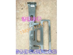 豪沃后尾燈支架 霧燈支架 事故車配件,豪沃后尾燈支架 霧燈支架  事故車配件,濟(jì)南少岱汽車配件有限公司