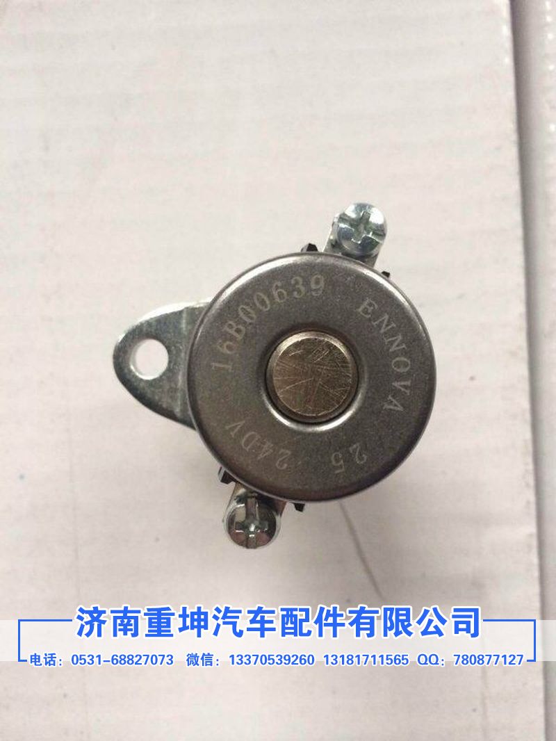 1007162A81DY,制動電磁閥,濟南重坤汽車配件有限公司