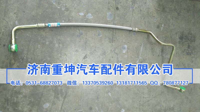 1104040B29D,柴油管,濟(jì)南重坤汽車配件有限公司