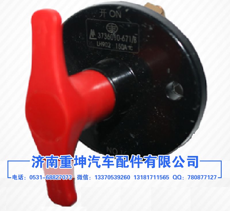 2507057-AOE,軸間差速器總成,濟(jì)南重坤汽車配件有限公司