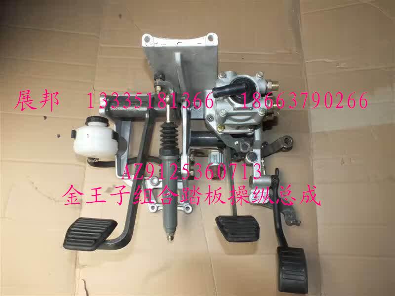 AZ9125360715,組合踏板操縱總成(φ25/共軌)(帶離合器開(kāi)關(guān))R,濟(jì)南冠澤卡車配件營(yíng)銷中心