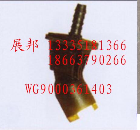 WG9000361403,組合踏板支架過(guò)板接頭NG8/NW6/135°,濟(jì)南冠澤卡車配件營(yíng)銷中心