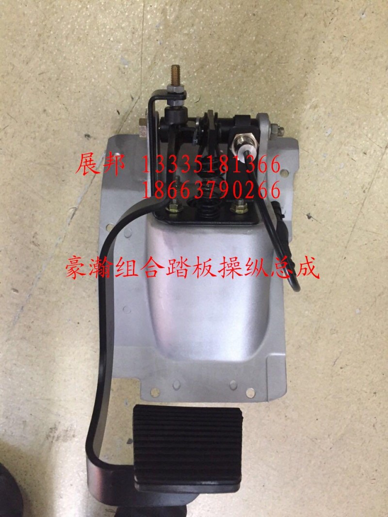 WG9525360197,組合踏板總成(離合總泵帶油罐),濟南冠澤卡車配件營銷中心