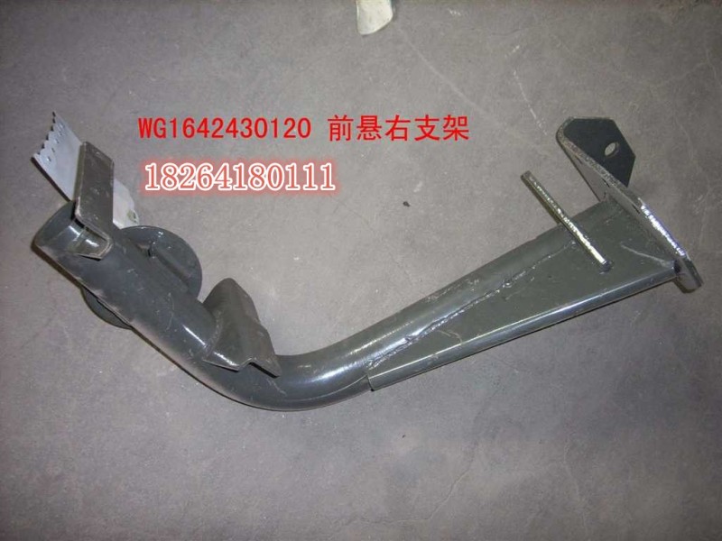 AZ1651430038,前懸右支座總成,濟(jì)南百思特駕駛室車(chē)身焊接廠