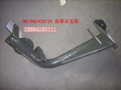 AZ1651430038,前懸右支座總成,濟(jì)南百思特駕駛室車(chē)身焊接廠