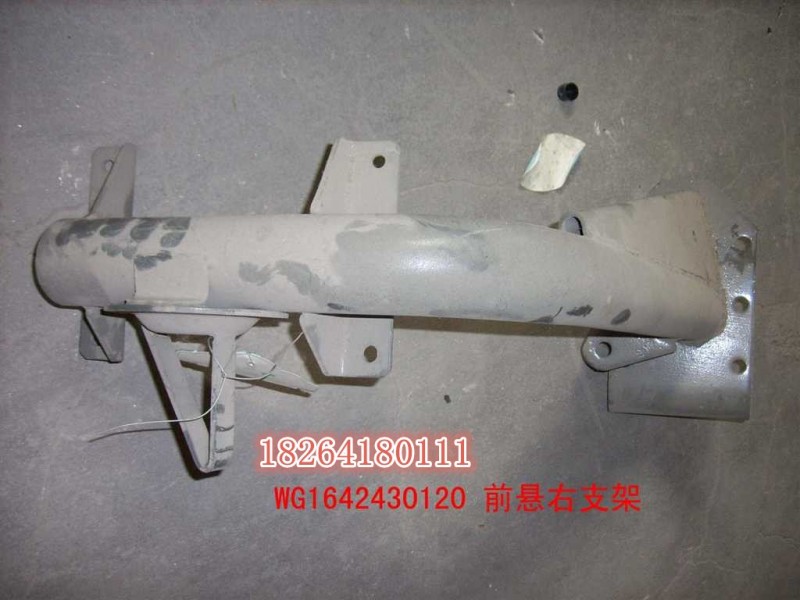 AZ1651430038,前懸右支座總成,濟(jì)南百思特駕駛室車(chē)身焊接廠