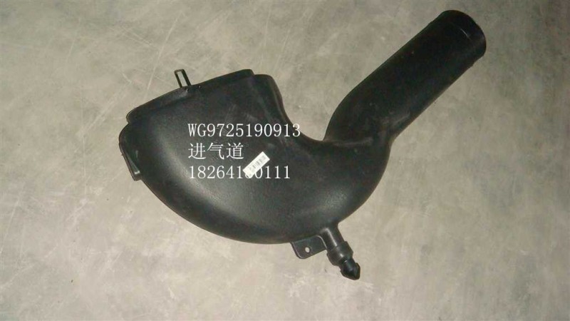 WG9725190913,下進(jìn)氣道,濟南百思特駕駛室車身焊接廠