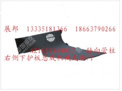 AZ1651160013,轉(zhuǎn)向管柱右側(cè)下護(hù)板總成機(jī)械式油門(mén),濟(jì)南冠澤卡車(chē)配件營(yíng)銷(xiāo)中心