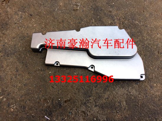 WG9900240019,操縱器蓋,濟(jì)南馭無(wú)疆汽車(chē)配件有限公司
