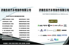 1531F-3701010-002,1531F-3701010-002,濟南佐佑汽車零部件有限公司