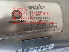 1000267237揚柴SCR箱濟南信發(fā),1000267237揚柴SCR箱濟南信發(fā),濟南信發(fā)汽車配件有限公司