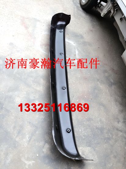AZ1674870001,豪瀚高頂遮陽罩,濟(jì)南馭無疆汽車配件有限公司