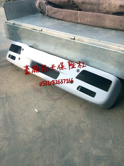 重汽豪瀚輕卡保險杠總成 豪瀚駕駛室原廠保險杠玻璃鋼/AZ9516930006