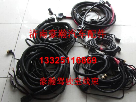 AZ9130775038,豪瀚線束,濟南馭無疆汽車配件有限公司