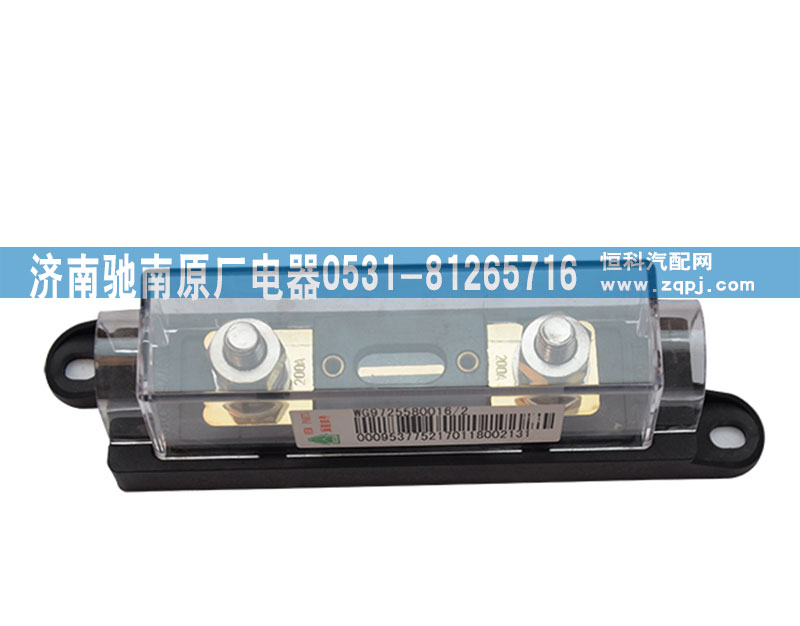 WG9725580016,200A保險(xiǎn)裝置,濟(jì)南馳南原廠電器