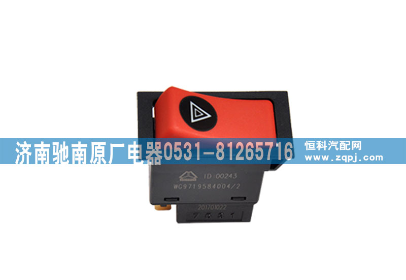 WG9719584004,危機報警開關,濟南馳南原廠電器