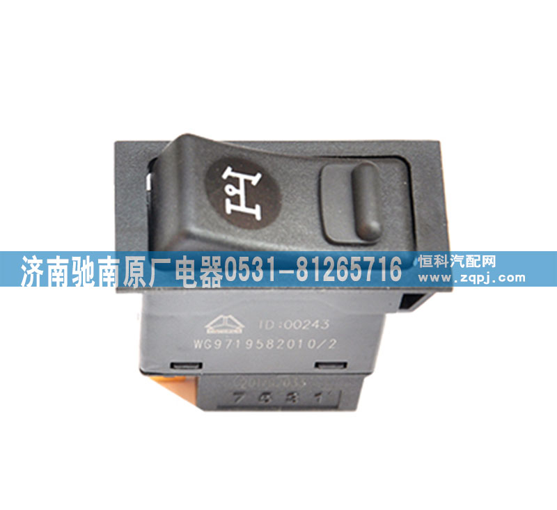 WG9719582010,取力器開關(guān),濟南馳南原廠電器
