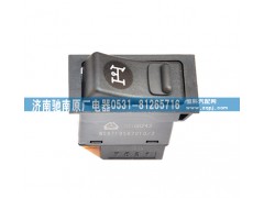 WG9719582010,取力器開關(guān),濟南馳南原廠電器