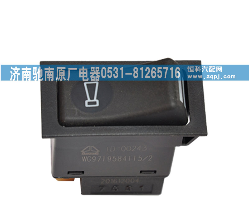 WG9719584115,喇叭轉(zhuǎn)換開關(guān),濟(jì)南馳南原廠電器