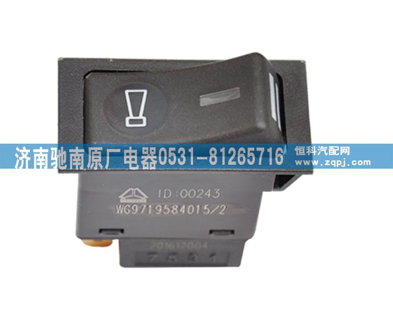 WG9719584015,喇叭轉(zhuǎn)換開關(guān),濟南馳南原廠電器