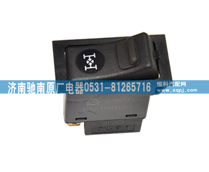 WG9719582012,軸差開(kāi)關(guān),濟(jì)南馳南原廠電器