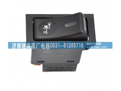 WG9719582043,前工作燈開關(guān),濟南馳南原廠電器
