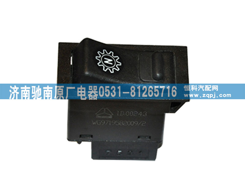 WG9719582009,取力器空擋開關,濟南馳南原廠電器