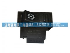 WG9719582009,取力器空擋開關,濟南馳南原廠電器