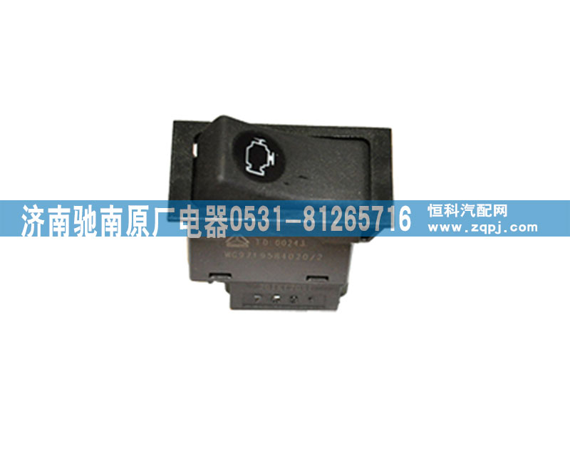 WG9719584020,ECU診斷開(kāi)關(guān),濟(jì)南馳南原廠(chǎng)電器