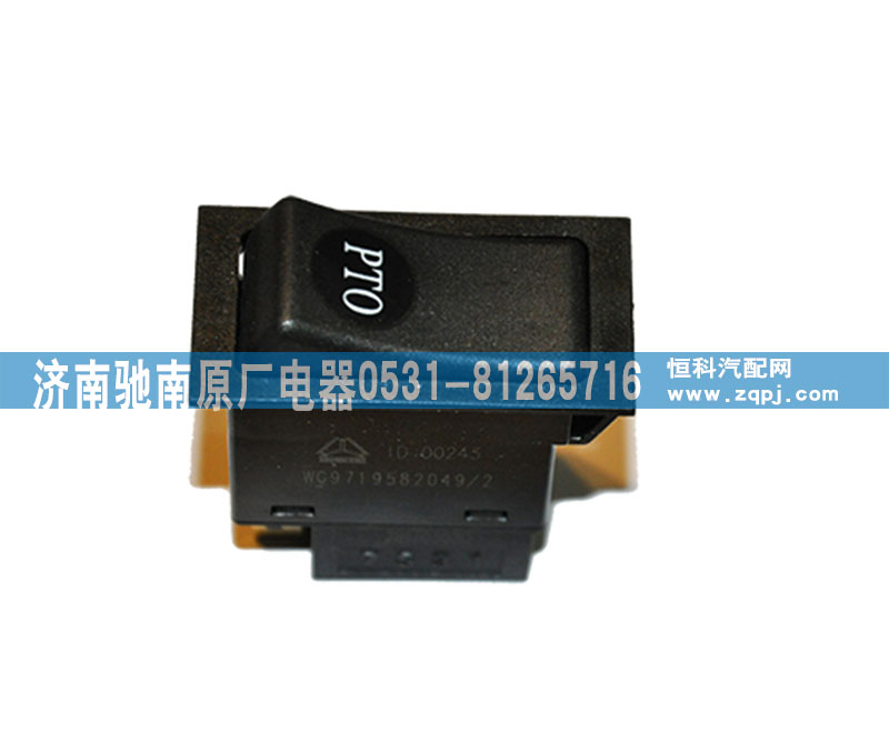 WG9719582049,雙觸點(diǎn)PTO開(kāi)關(guān),濟(jì)南馳南原廠電器