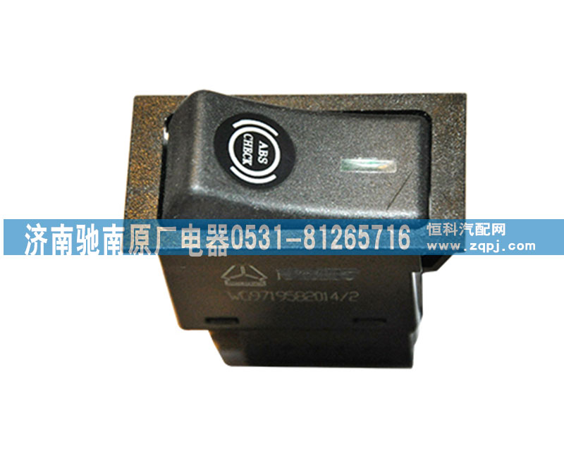 WG9719582014,ABS檢測(cè)開關(guān),濟(jì)南馳南原廠電器