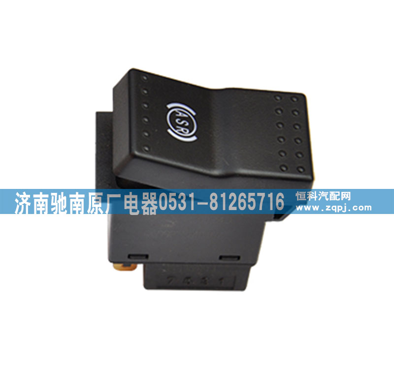 WG9925581046,ASR開關,濟南馳南原廠電器