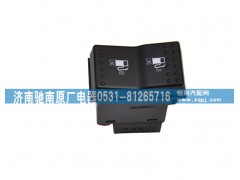 WG9925581075,LNG罐數(shù)量選擇開關(guān),濟(jì)南馳南原廠電器